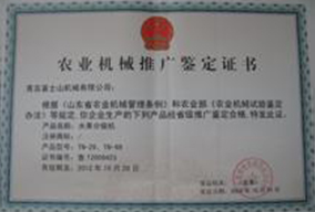 授權資格證書